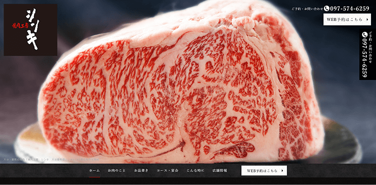 焼肉工房シンキ